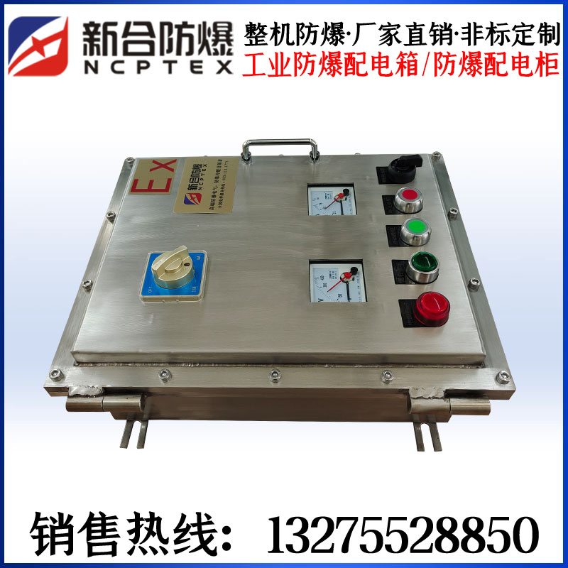 防爆空調(diào)控制箱質(zhì)量怎么控制？